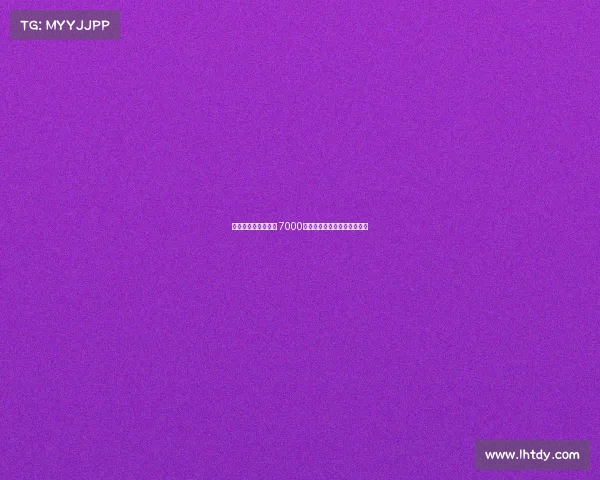 雅克松是否值得投资 7000万元能否获得回报的深度分析